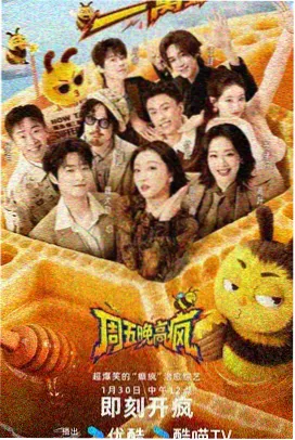 尖叫之夜完整版免费播放 盛典正片合集
